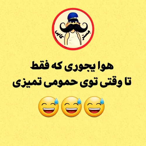 بخدا😅