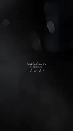 ماه من قلبونت بشم 