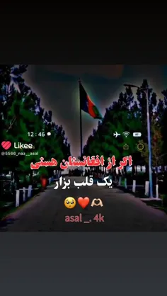 🇦🇫🇦🇫🇦🇫❤️❤️