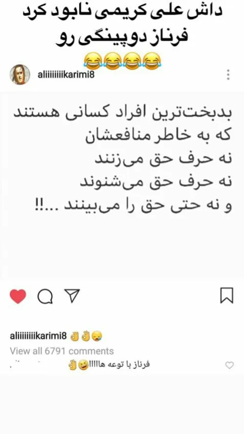 عن نازع مجیدی گوهخور💩 عنشدع