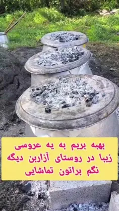 تقدیم نگاهتون 