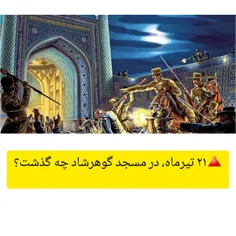 #قیام_گوهرشاد