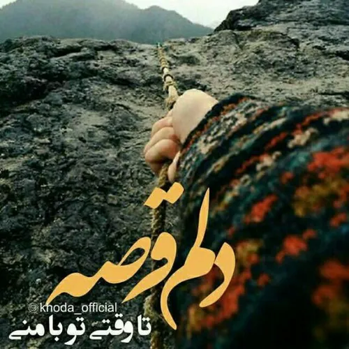 عکس نوشته sepidh81 21403012 - عکس ویسگون