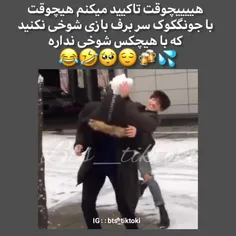 خلاصه با کوک در نیوفتین👺✌️