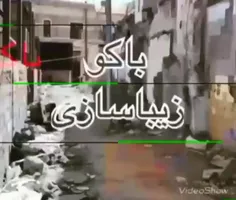 جمهوری باکو و رفع مشکلات مسکن مردم از طریق ظاهرسازی ...