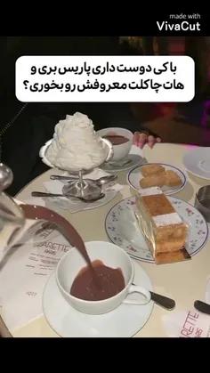 بگو با کی راحت باش