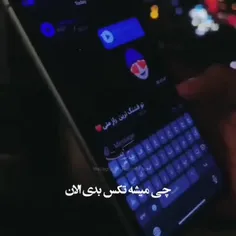 دعا کنید برگرده 😍😍😍