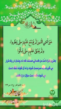 زندگی ،  راه رسیدن به خدا ست 