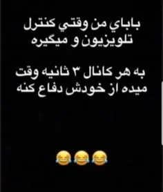 در خانواده ما من این جوریم😂😂😂