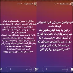 ~خبرای جدیدی از قوانین سربازی پسرا منتشر شده که فعلا خیال