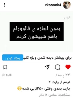 بالاخره ۲۵۰تایی شدم🥳منتظر پارت ۳باشید😁