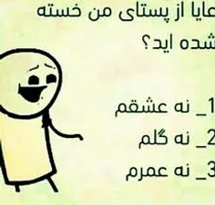 ناراحت نمیشم جواب بدین😂😂😂