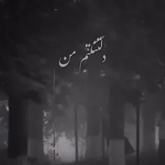 بی مرام نبودی ها💔