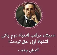 /انتوان چخوف/