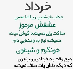 #خرداد