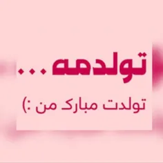 امشب شب تولدمه.   