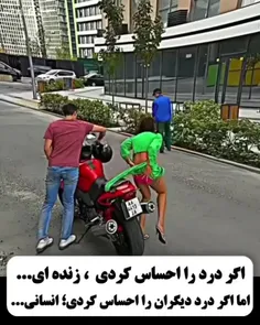 به انسان بودنت شک کن اگر مستضعفی دیدی