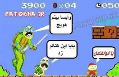 بیا باباشو اوورد