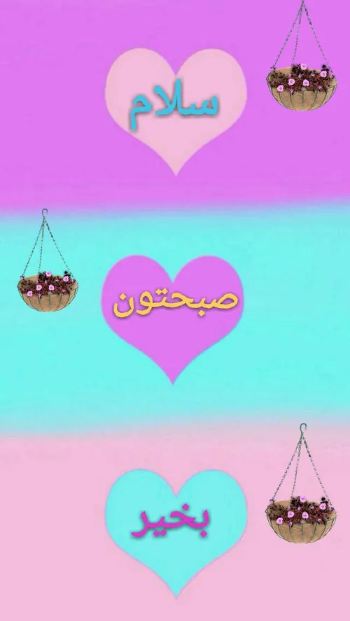 صبح یعـــــنی