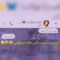 ترند ویه ملاکی🥺🤣