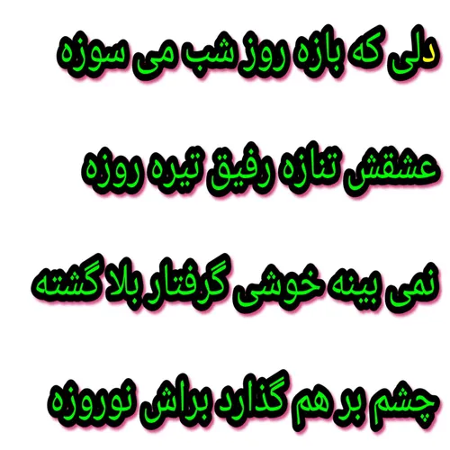 دلی که بازه