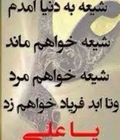 یا علی