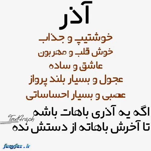 خوش قلب ها