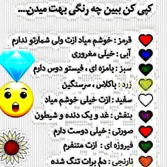 بگین💙😊❤