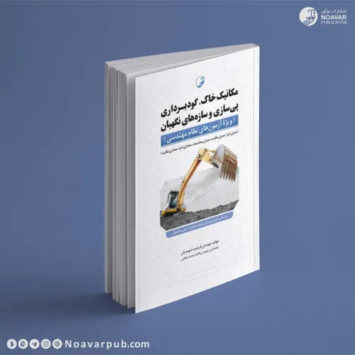 📙 معرفی کتاب