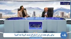 #درمان_کرونا