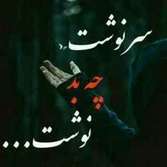 به نظر شما چرا؟