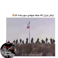 ارتش ایران اگه جنگ جهانی سوم بشه ⁦🇮🇷⁩🔥