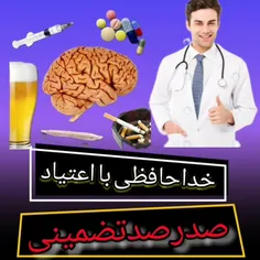 👨‍🍳سلام دوست عزیز شمس پور هستم مشاورومتخصص طب سنتی👨‍🍳