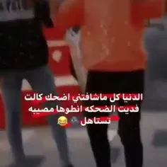 یی والله 😂