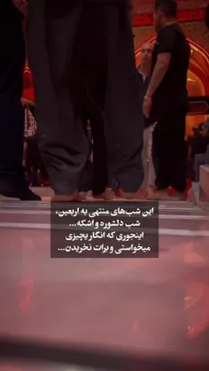 ما به دنبالِ یک آغوشِ امن