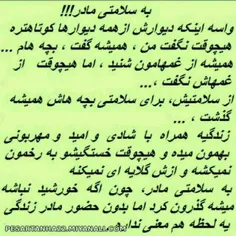 برای همه ی مادرا...