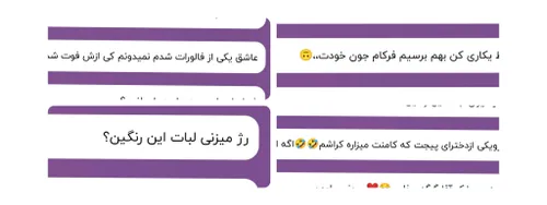 جواب ناشناس 👇✨😂 | فرکام