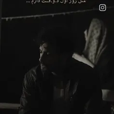 تمام  بدنم اغوشط و میخواد 🫂❤️‍🩹بی مخاطب