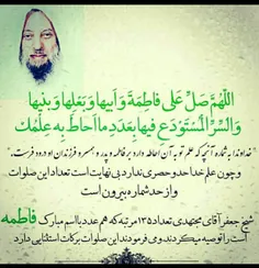 اللّهُمَّ صَلِّ عَلی فاطِمَةَ وَ اَبیها وَ بَعْلِها وَ بن