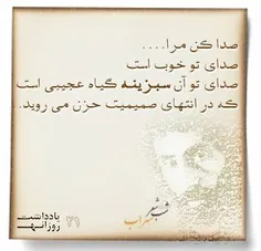 صدا کن مرا...