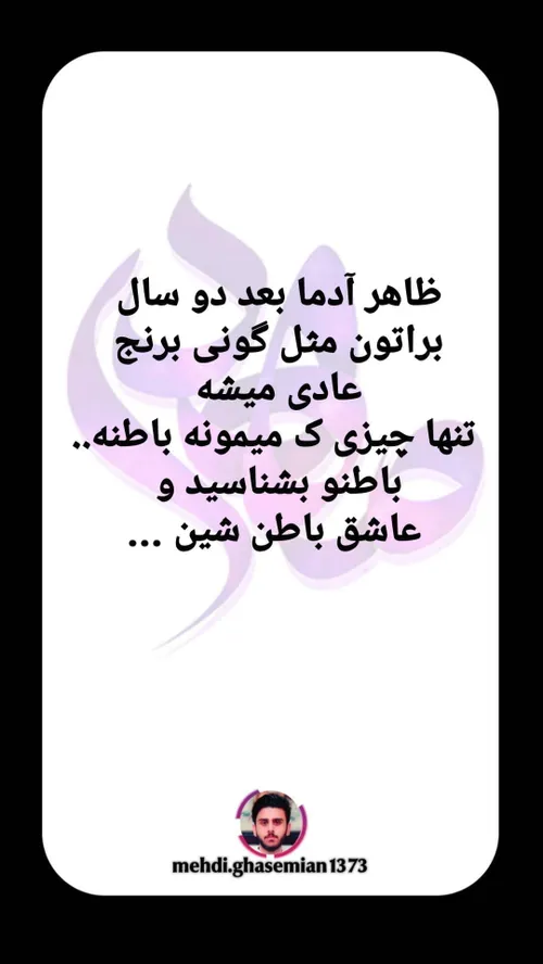 عکس نوشته mehdi.ghasemian1373 34791917 - عکس ویسگون