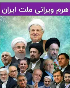 خائنین ..بر اصلاح طلب و بانی اصلاح طلب لعنت