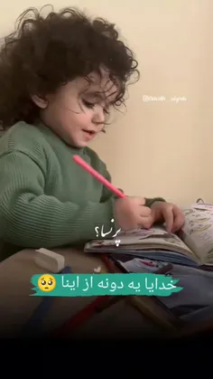 وااااای چه باحاله 😍😂