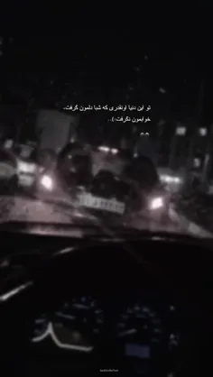 اره دیگه خلاصه اگه این زندگیه ماست