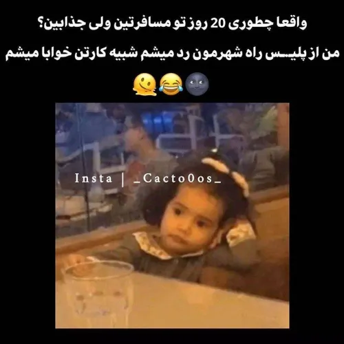 این خود منم 🤣