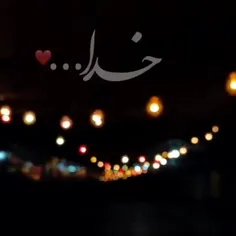 خسته‌ام از زمینت یگوشه از اسمونتو میخوام😔😔