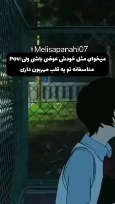 متاسفانه تو قلب مهربونی داری....💔🙂