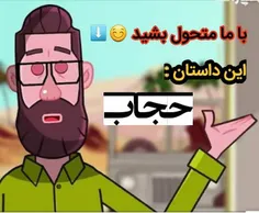 شما جنس مرغوب را در کادو می پیچید،🎁 