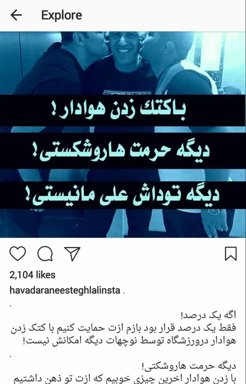 وقتی منصوریان برای ساکت کردن هواداران معترض؛ آنها را کتک 