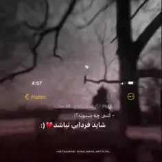 شاید فردایی نباشه 💔(: